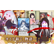 美少女妖怪附身 RPG《妖怪百姬》将于 2 月 26 日结束日本地区服务