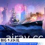 家用主機版《戰艦世界：傳奇》發表 2.9 版更新 送出兩艘加值戰艦