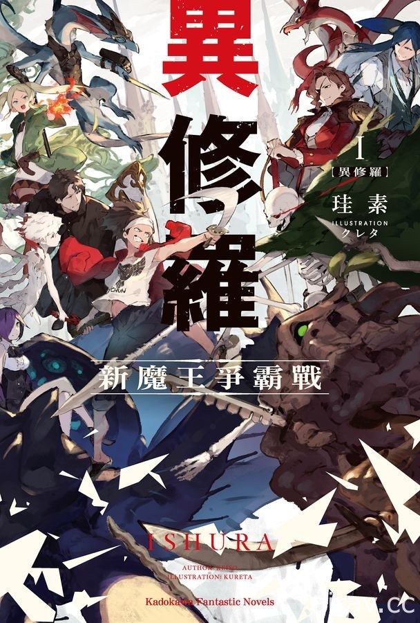 【書訊】台灣角川 12 月漫畫、輕小說新書《FGO 新宿幻靈事件》等作