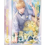 【書訊】台灣角川 12 月漫畫、輕小說新書《FGO 新宿幻靈事件》等作