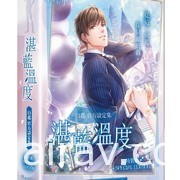 【書訊】台灣角川 12 月漫畫、輕小說新書《FGO 新宿幻靈事件》等作