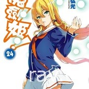 【書訊】台灣角川 1 月漫畫、輕小說新書《老夫老妻重返青春》等作