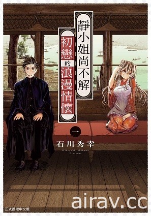 【書訊】東立 1 月漫畫、輕小說新書《不死不運》《末日・魔女》等作