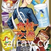 【書訊】東立 1 月漫畫、輕小說新書《不死不運》《末日・魔女》等作