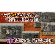 歷史模擬遊戲《三國志七》登陸手機平台 合作武將孫尚香、王元姫同步登場