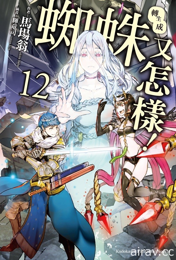 【書訊】台灣角川 1 月漫畫、輕小說新書《老夫老妻重返青春》等作