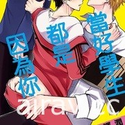 【書訊】東立 1 月漫畫、輕小說新書《不死不運》《末日・魔女》等作