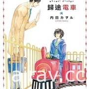 【書訊】東立 1 月漫畫、輕小說新書《不死不運》《末日・魔女》等作