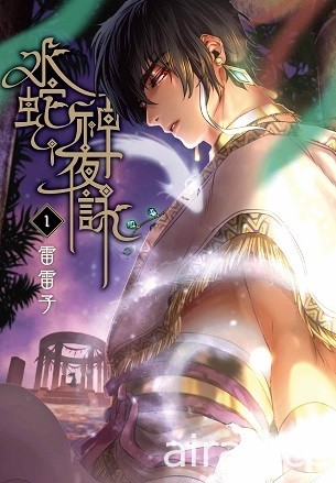 【書訊】東立 1 月漫畫、輕小說新書《不死不運》《末日・魔女》等作