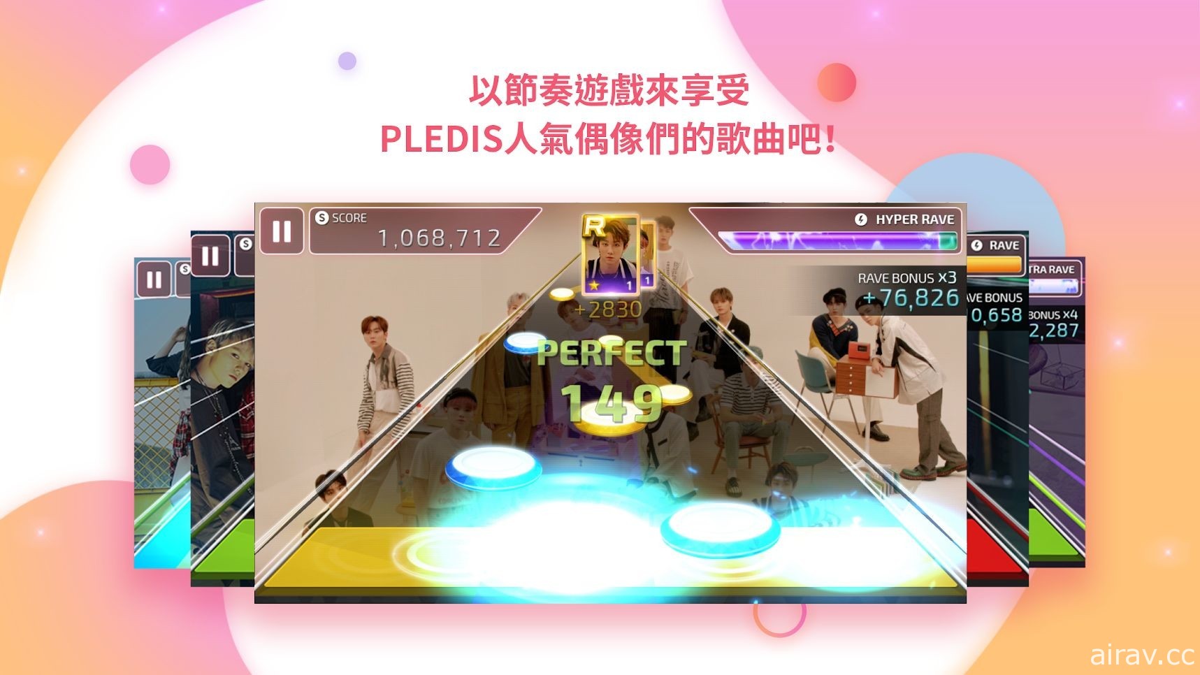 PLEDIS 娛樂音樂節奏遊戲《SUPERSTAR PLEDIS》宣布 2 月 26 日結束服務