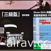 【TpGS 21】台北國際電玩展本月底登場 公開玩家區重點、行動遊戲為主軸