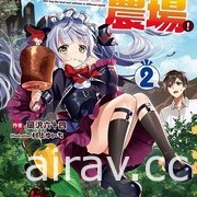 【書訊】東立 2 月漫畫、輕小說新書《BURN THE WITCH 龍與魔女》等作