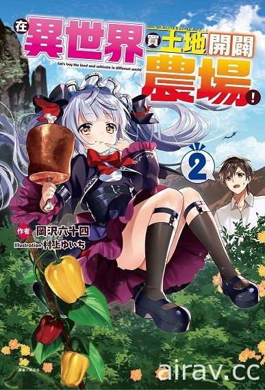 【書訊】東立 2 月漫畫、輕小說新書《BURN THE WITCH 龍與魔女》等作