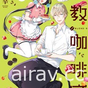 【書訊】尖端 1 月漫畫、輕小說新書《4分鐘的金盞菊》等作