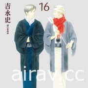 【書訊】尖端 1 月漫畫、輕小說新書《4分鐘的金盞菊》等作