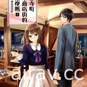 【書訊】東立 2 月漫畫、輕小說新書《BURN THE WITCH 龍與魔女》等作