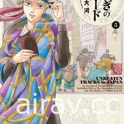 【書訊】台灣角川 2 月漫畫、輕小說新書《戒指選定的未婚妻》等作