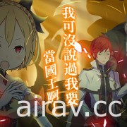 《Re：从零开始的异世界生活 虚假的王选候补》公布前岛麻由演唱主题曲的开场影片