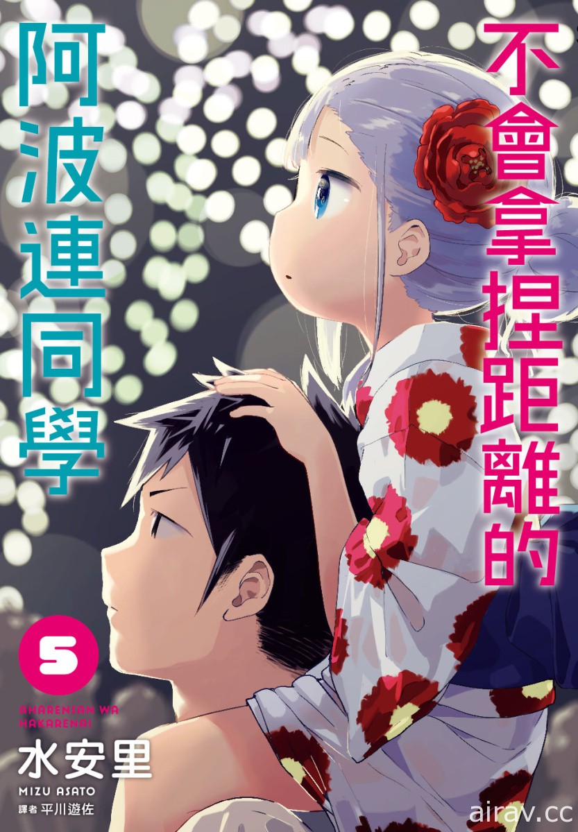 【書訊】尖端 1 月漫畫、輕小說新書《4分鐘的金盞菊》等作