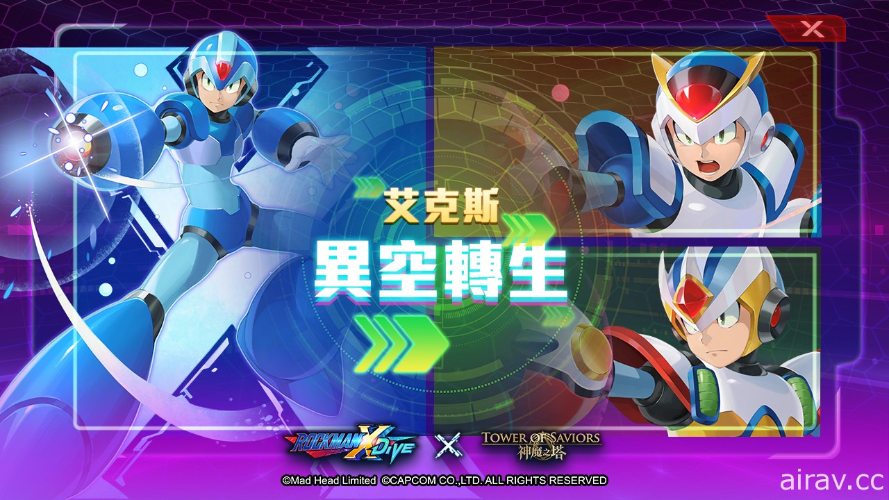 《神魔之塔》x《ROCKMAN X DiVE》「艾克斯」開放異空轉生、「傑洛」搭載變身能力