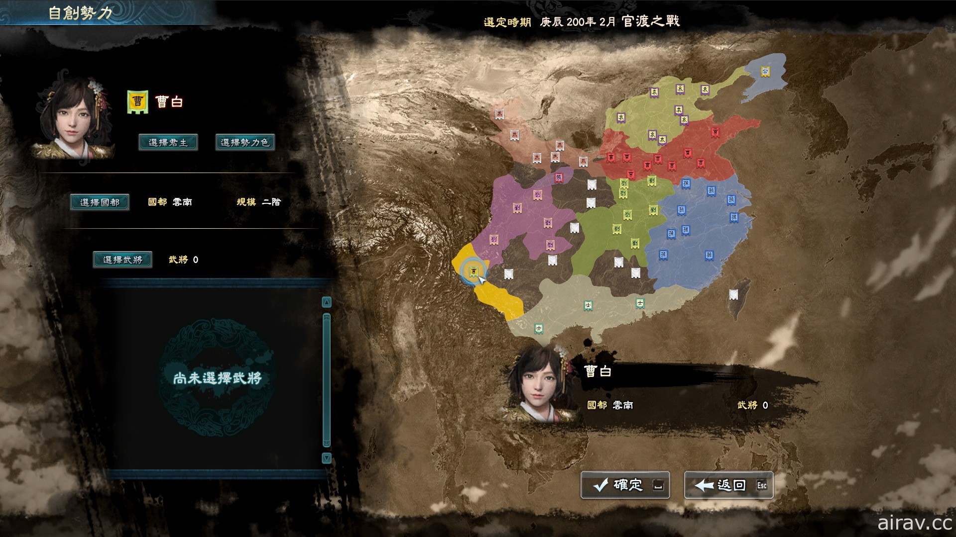 将军气盖世！《三国群英传 8》揭开自创武将与自设势力特色