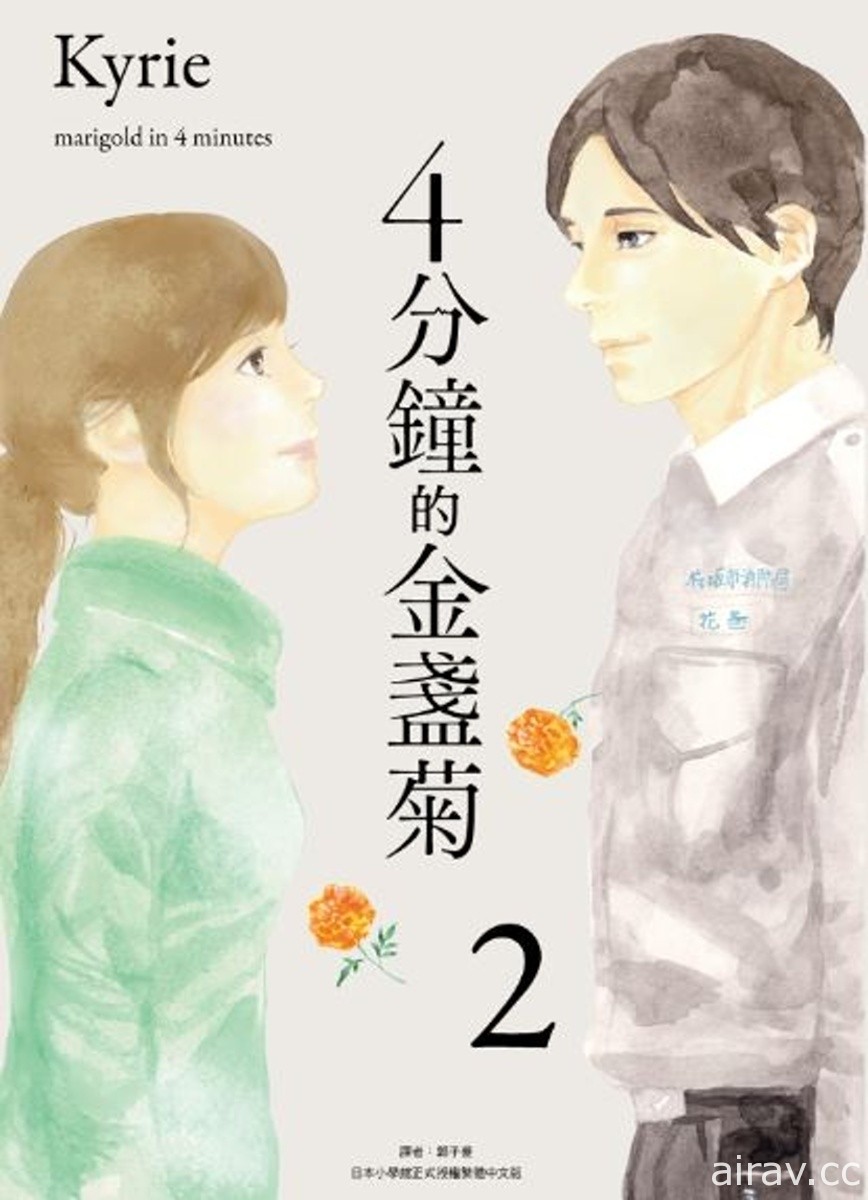 【書訊】尖端 1 月漫畫、輕小說新書《4分鐘的金盞菊》等作