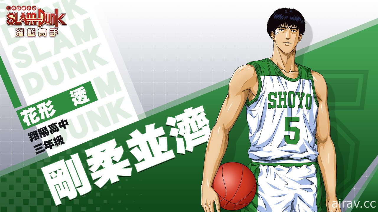 《灌籃高手 SLAM DUNK》全新集訓中鋒「花形透」 跨年花火大會不間斷登場