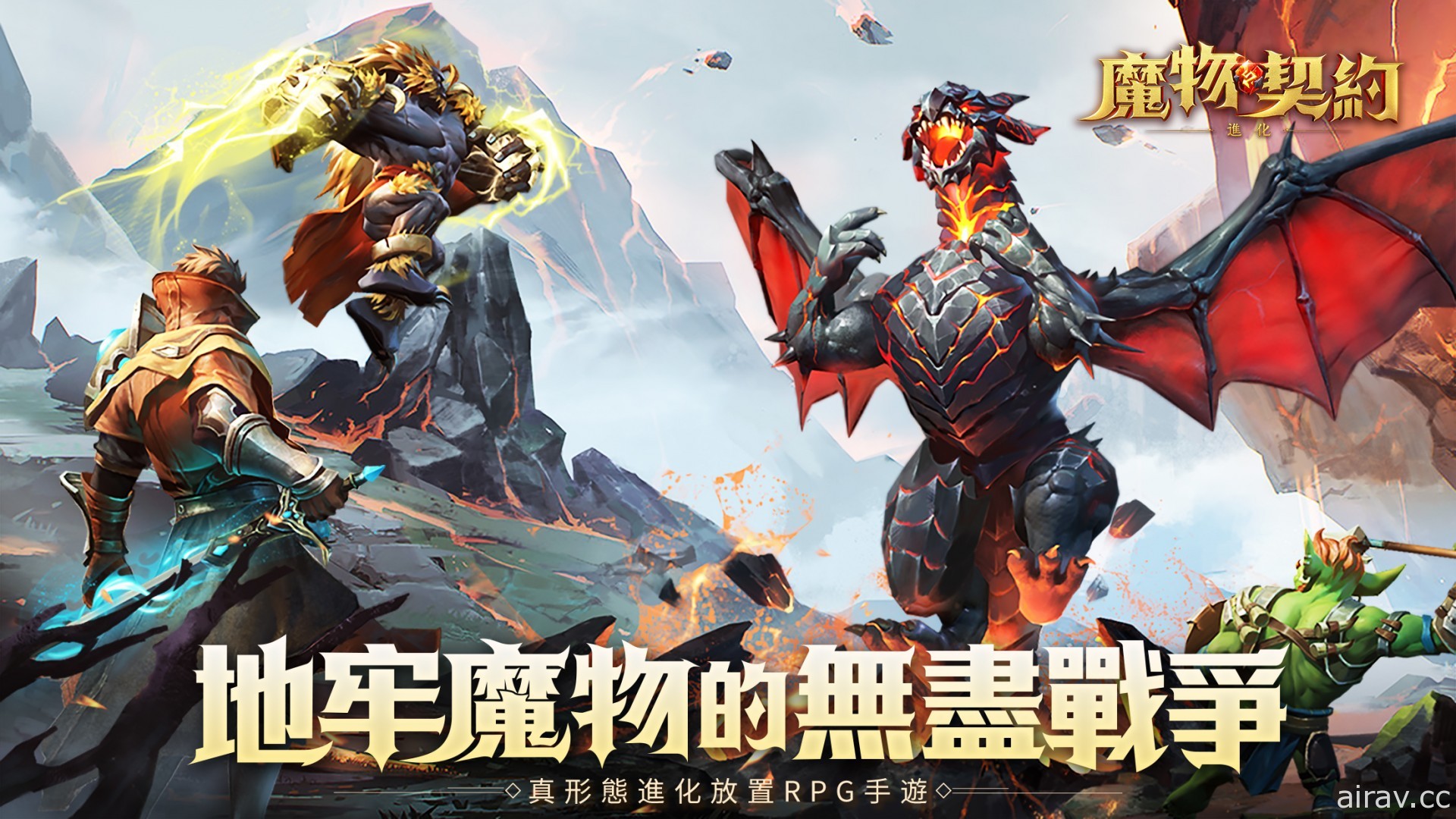 放置型卡牌 RPG《魔物契约：进化》台港澳代理权确认 事前登录活动同步开启