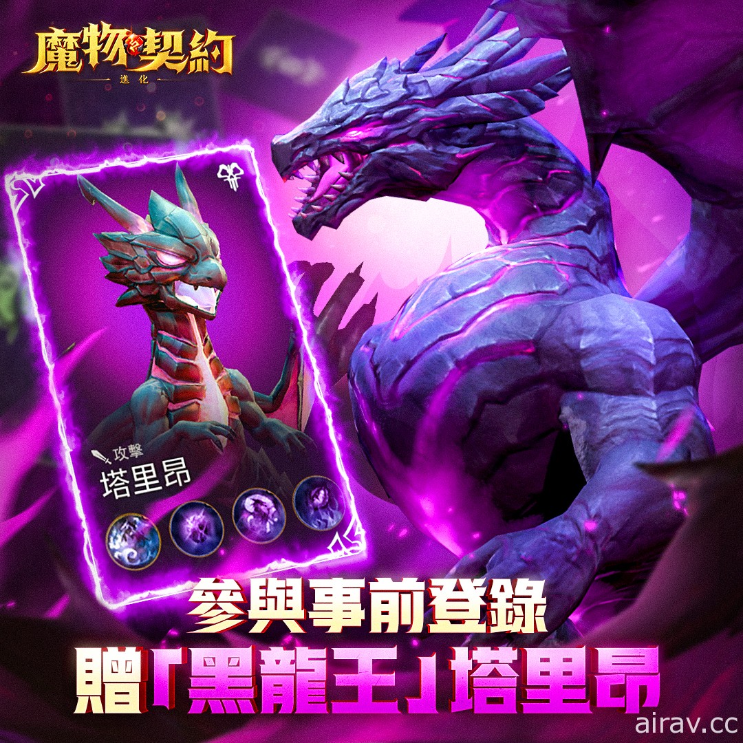 放置型卡牌 RPG《魔物契约：进化》台港澳代理权确认 事前登录活动同步开启