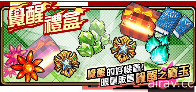 《境界之詩 Tactics》推出全新覺醒角色「薔薇花園的庭師．瑪莉」