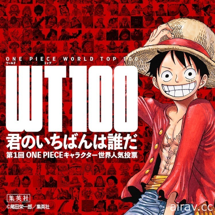 慶祝《航海王》連載 1000 回 官方展開全球人氣票選活動