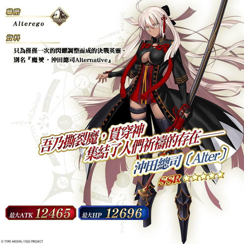 《Fate/Grand Order》繁中版“复刻：唠唠叨叨帝都圣杯奇谭 轻量版”1 月 8 日登场