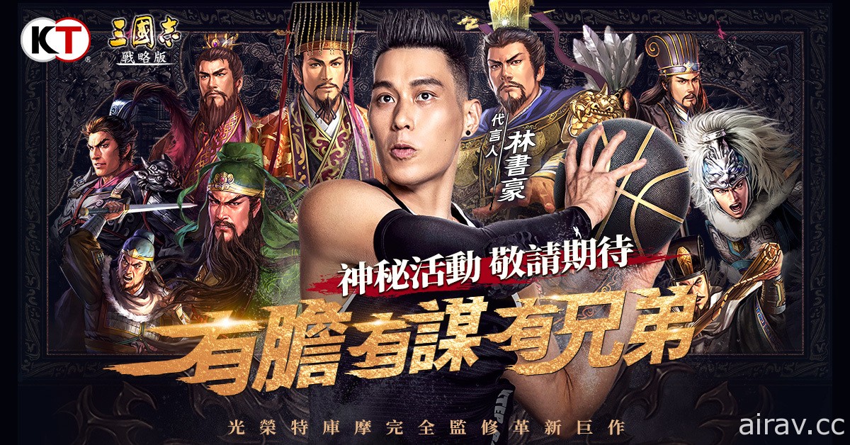 《三国志．战略版》上线在即 公测活动抢先曝光