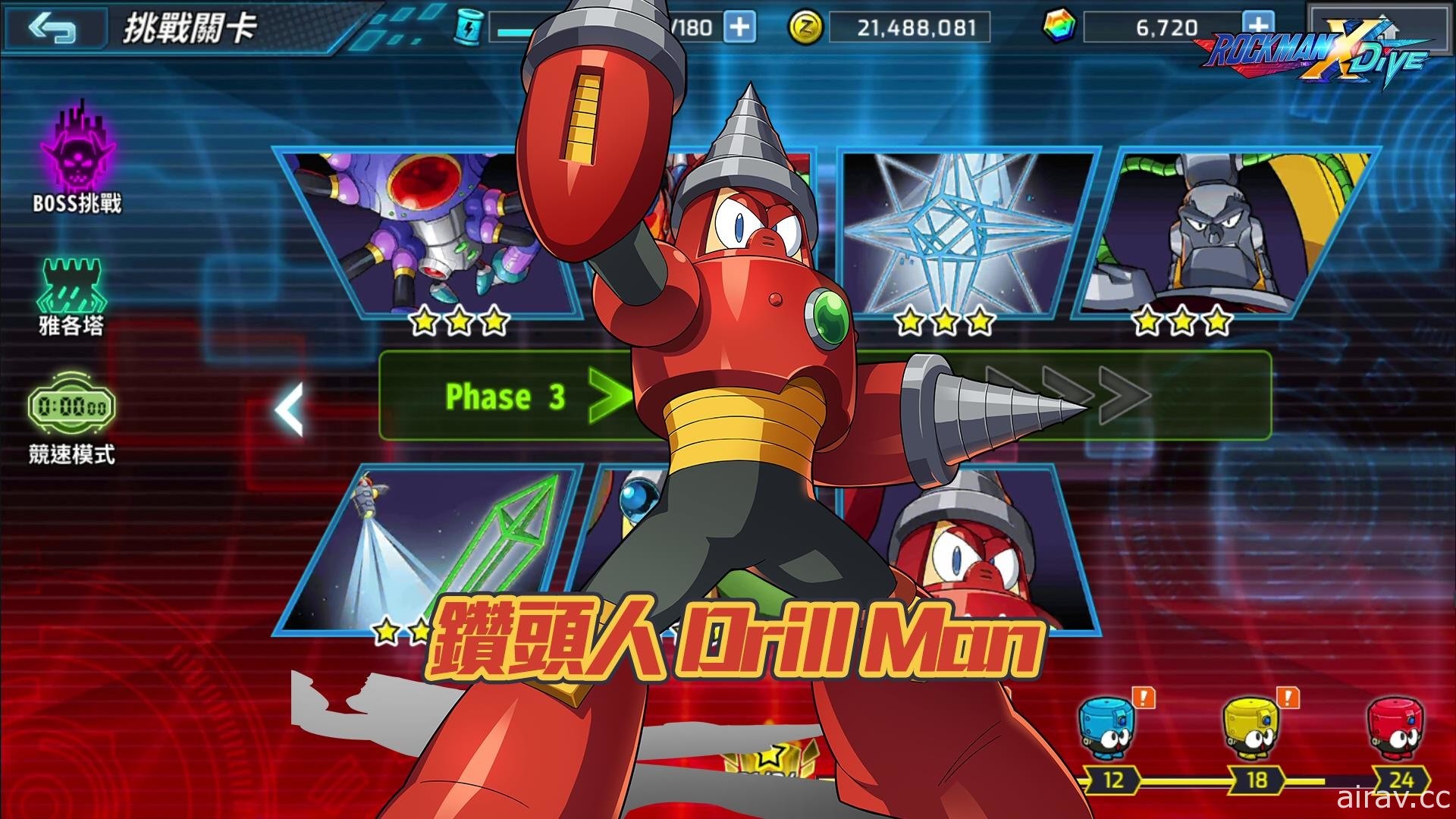 《ROCKMAN X DiVE》迎來新年改版 「雷達殺手」與「鑽頭人」聯手來襲