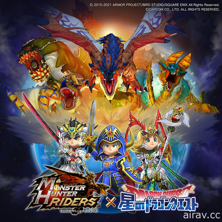 《星之勇者鬥惡龍》日版 x《魔物獵人 騎士》合作活動 1 月 15 日登場