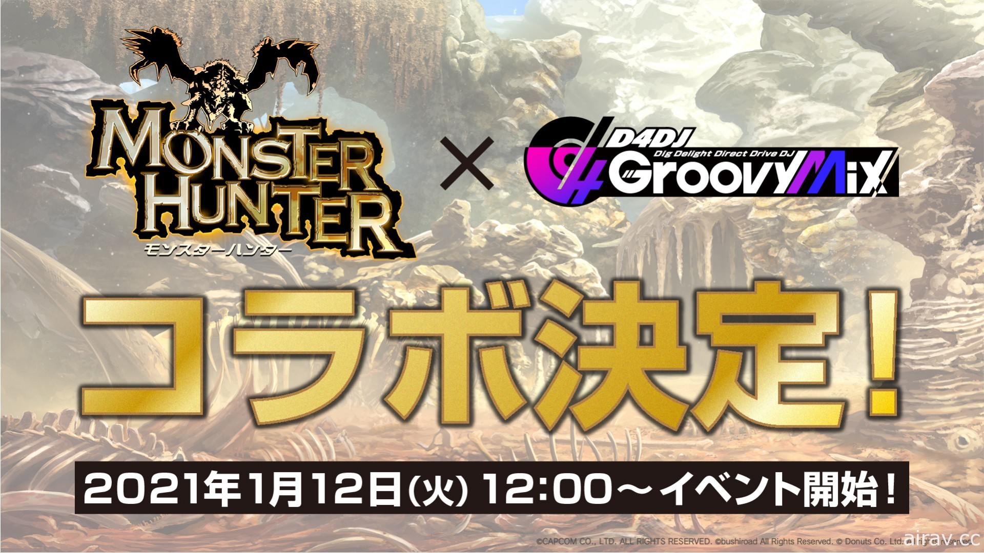 《D4DJ Groovy Mix》x《魔物猎人》系列合作活动明日登场 释出预告 PV