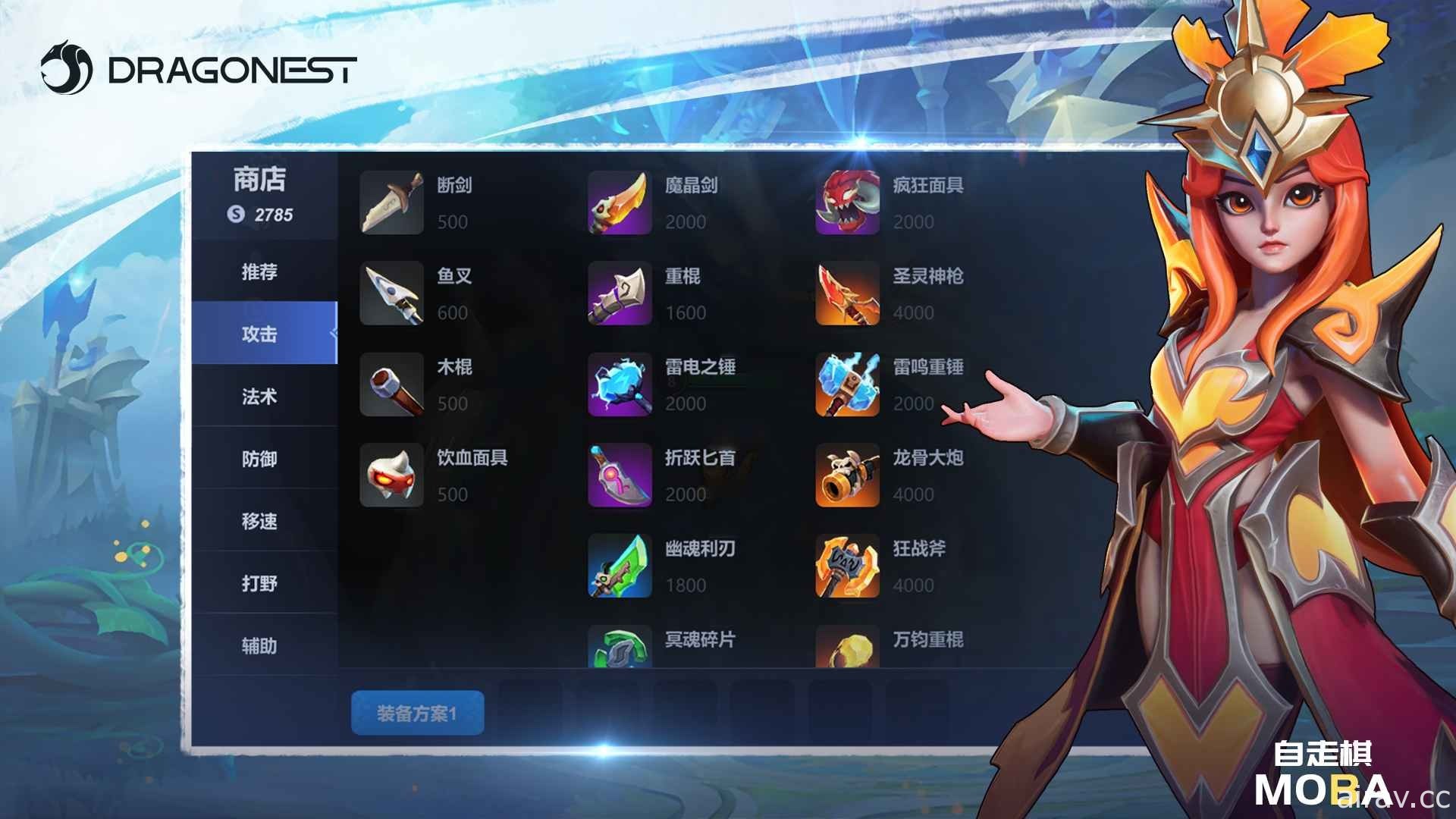 《多多自走棋》IP 衍生新作《自走棋 MOBA》曝光 强调公平及良好竞技性