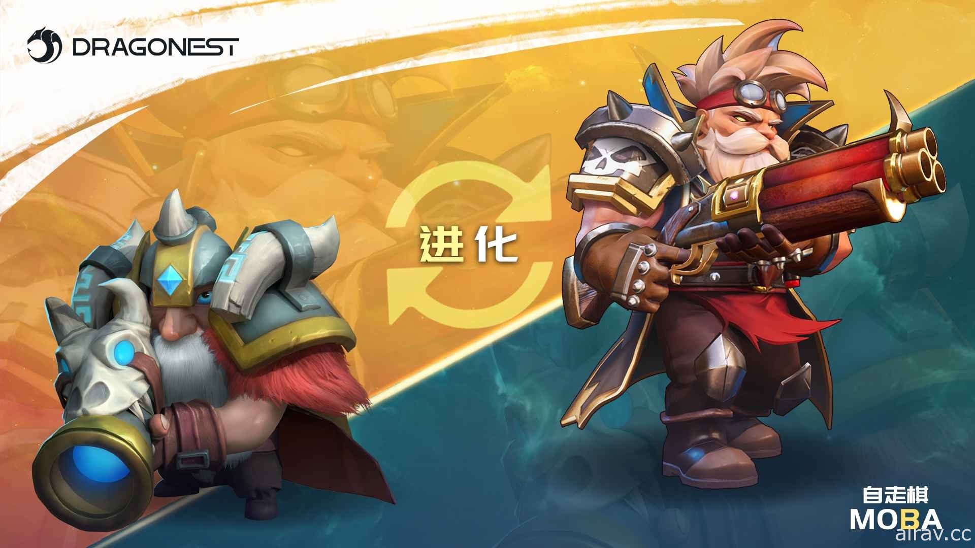 《多多自走棋》IP 衍生新作《自走棋 MOBA》曝光 強調公平及良好競技性