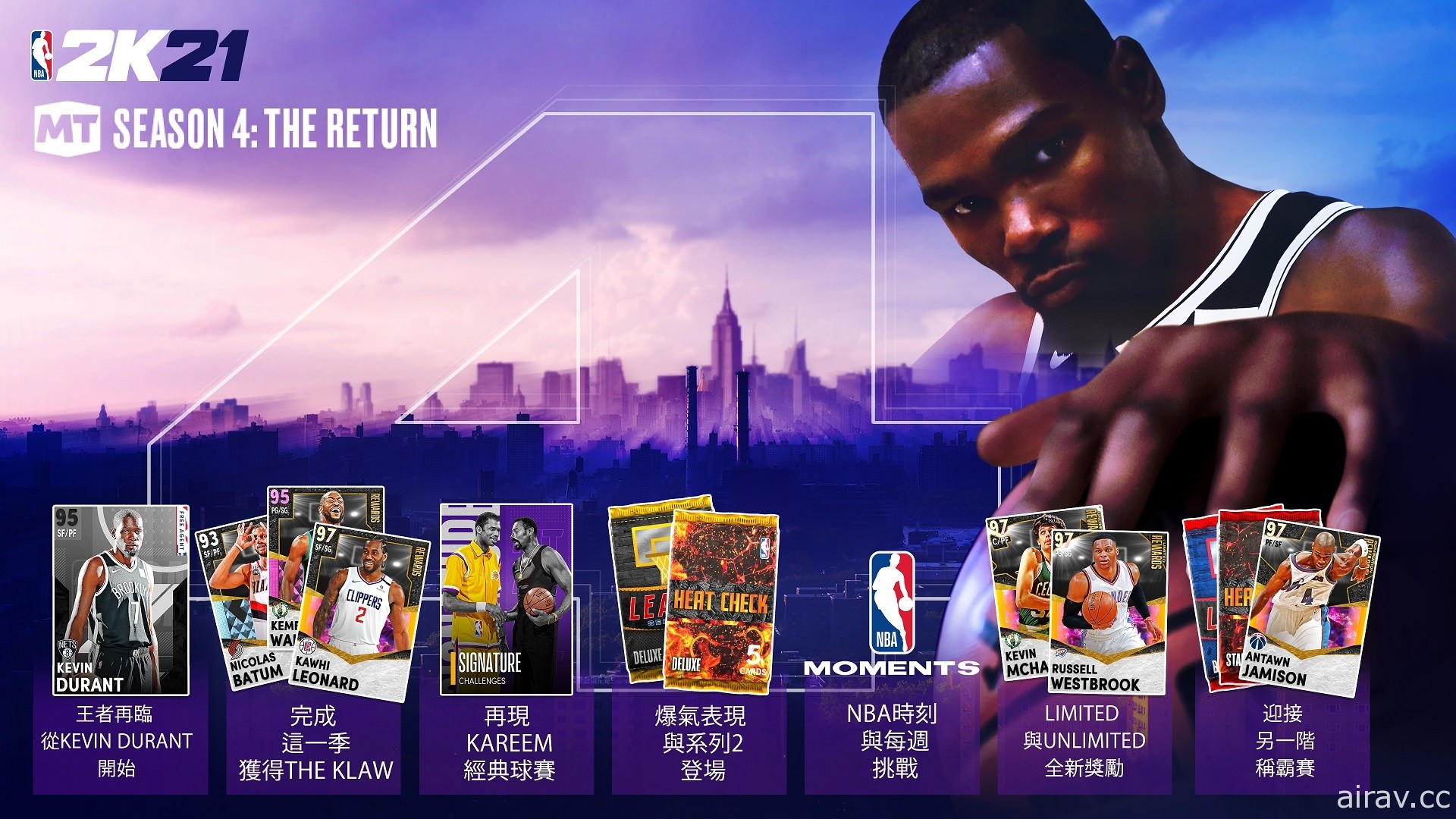 王者再临！《NBA 2K21》MyTEAM 第 4 季今天开跑