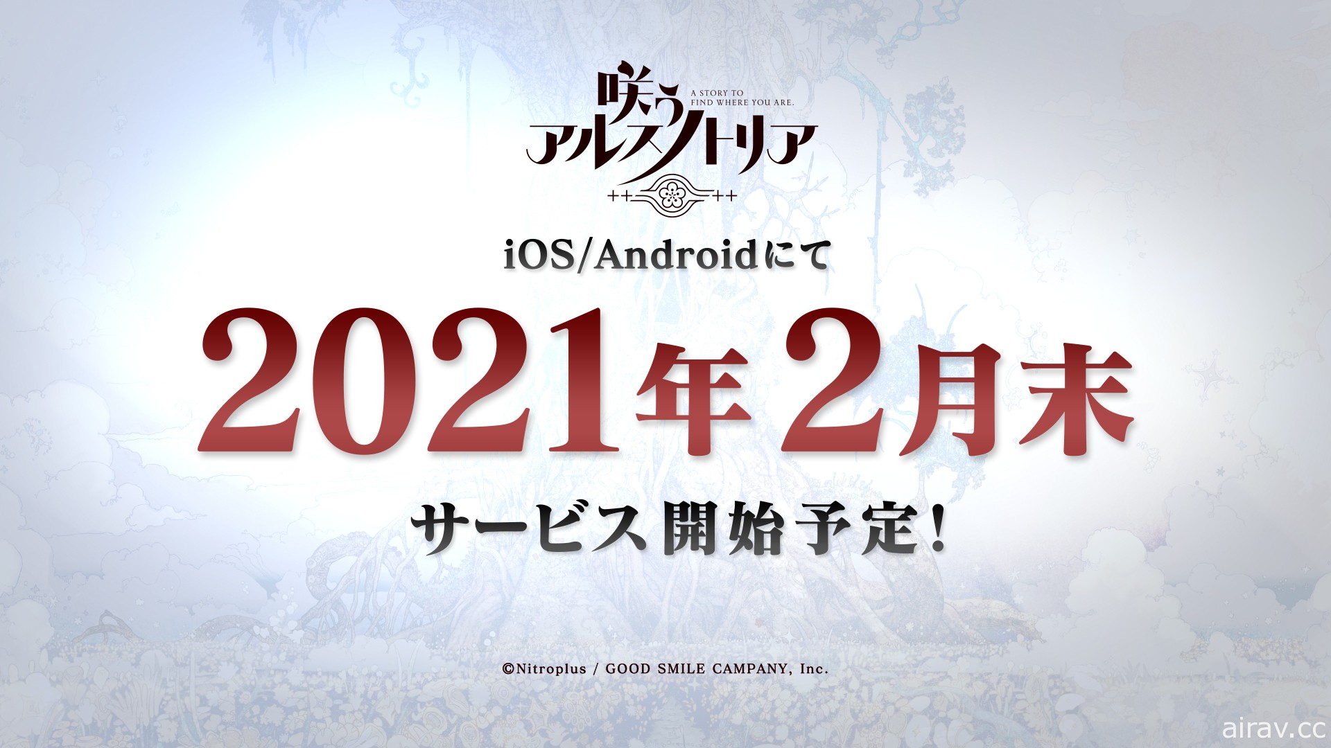 大冢真一郎担纲人设新作《盛开的阿斯诺特莉亚》宣布 2 月底于日本推出