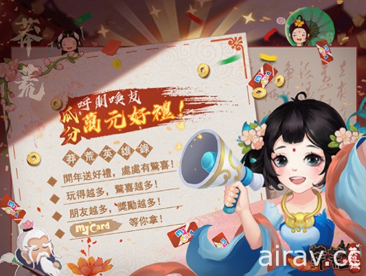 玄幻 3D Q 版放置游戏《莽荒英雄录》Android 版本上架