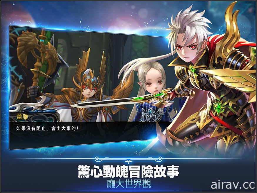 童話奇幻風格 RPG《哈瓦那戰紀》開放事前預約 同步釋出遊戲特色介紹