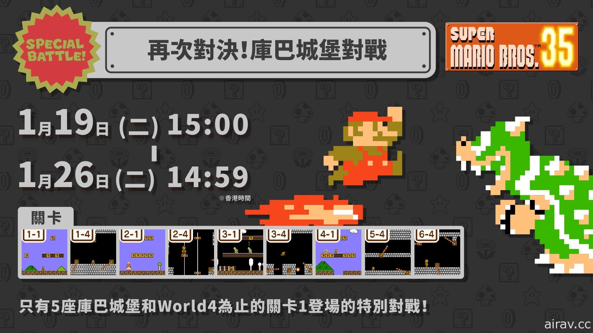 集全世界玩家之力！《超级玛利欧兄弟 35》举行 World Count Challenge 活动