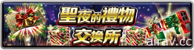 《最後的克勞迪亞》全新角色「聖想的緹利亞」登場 「聖夜的禮物」活動開跑