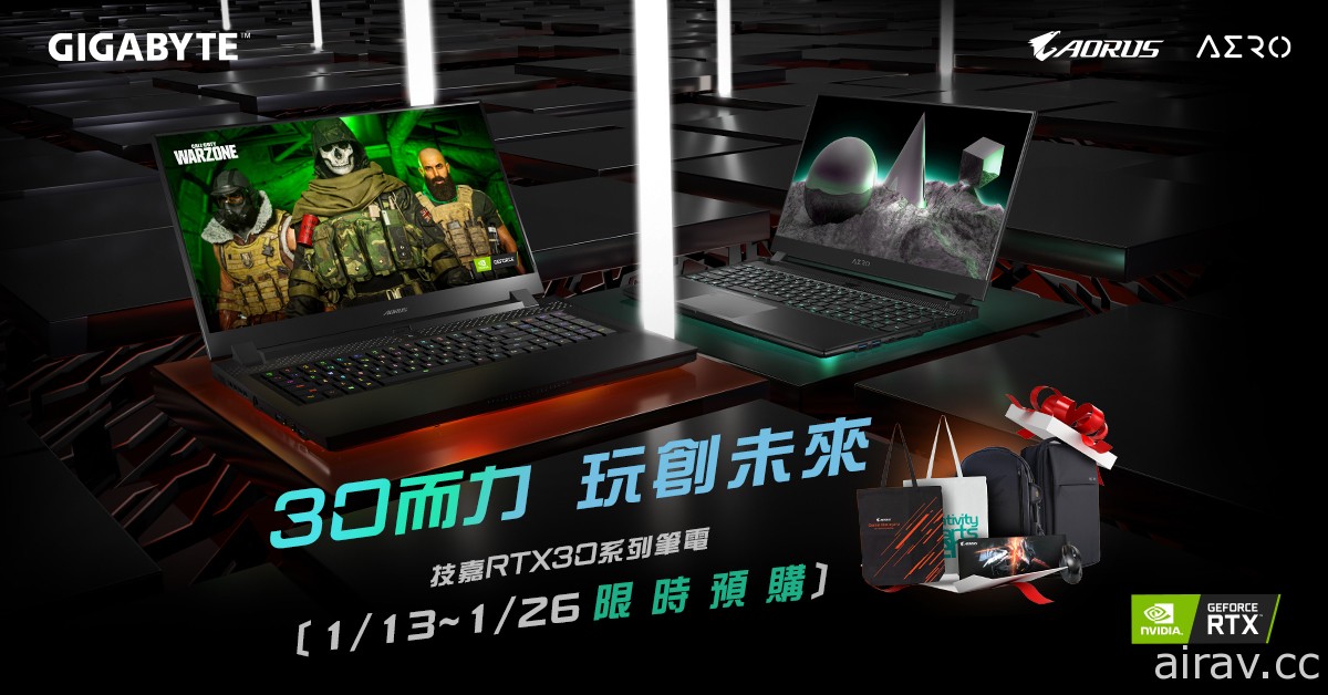 技嘉科技發表搭載行動版 GeForce RTX 30 系列顯卡筆電新陣容 即日起開放預購