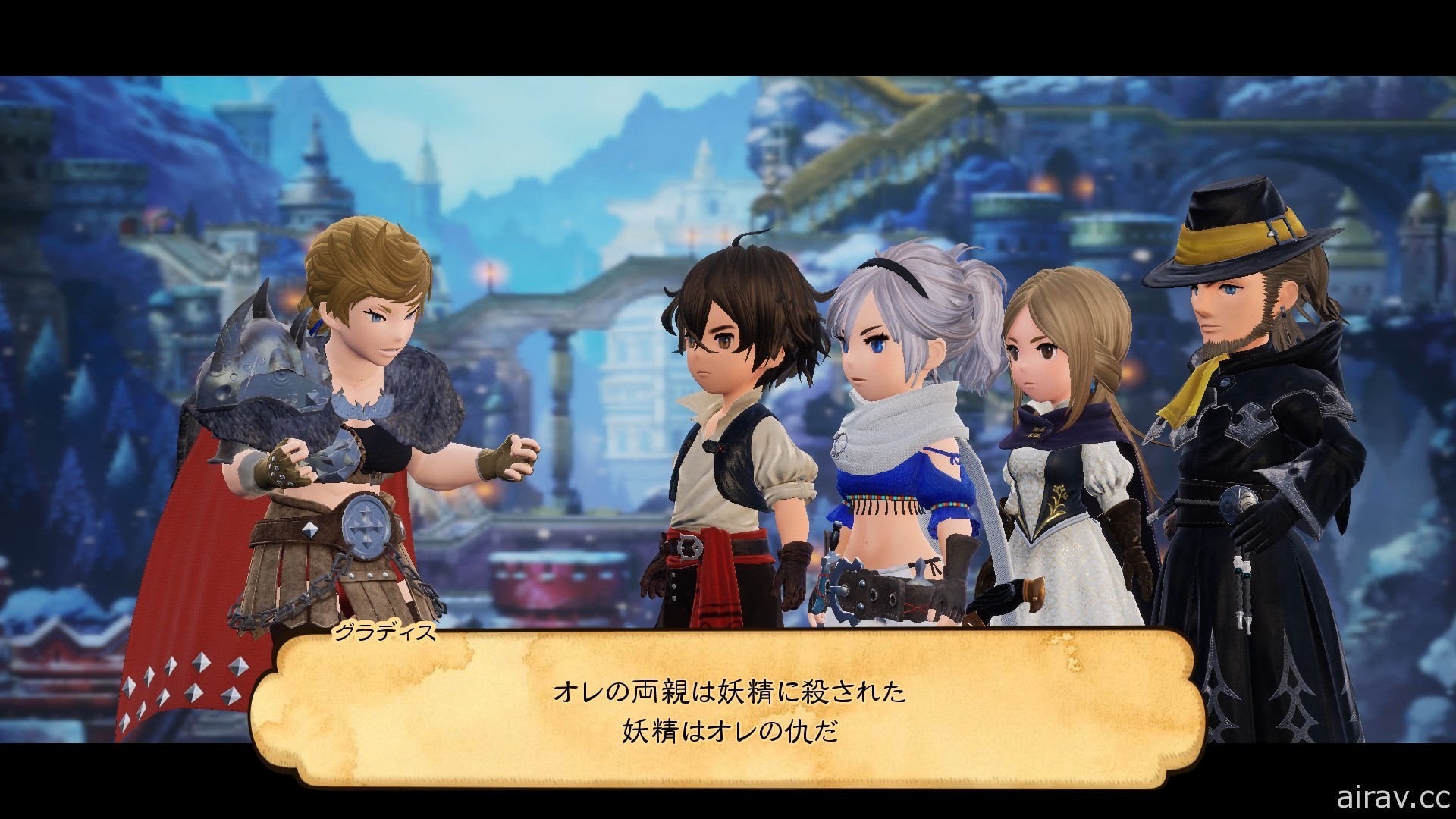 《Bravely Default II》介绍冰天雪地之国“拉姆达路”以及龙骑士、剑圣等职业