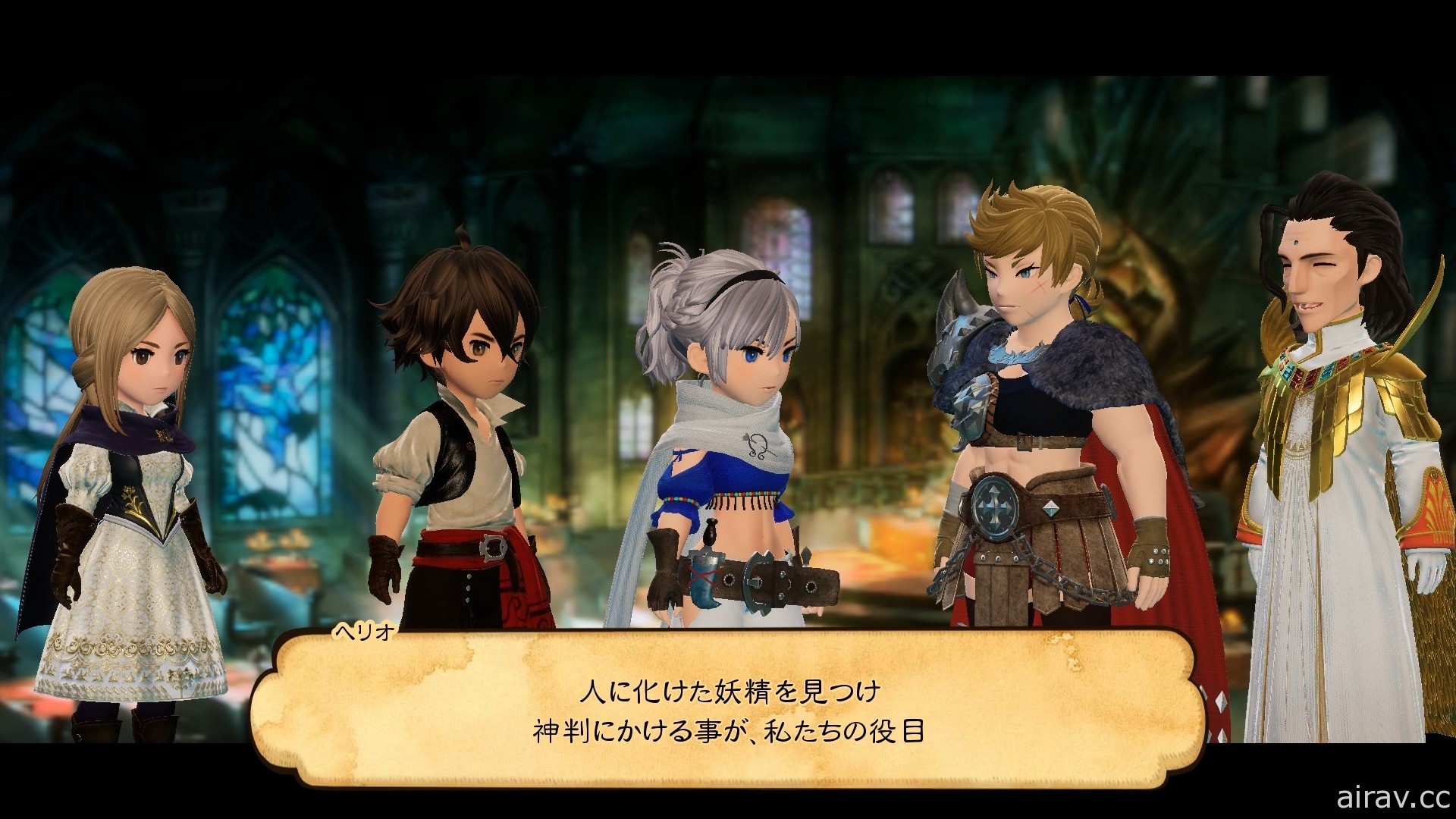 《Bravely Default II》介绍冰天雪地之国“拉姆达路”以及龙骑士、剑圣等职业