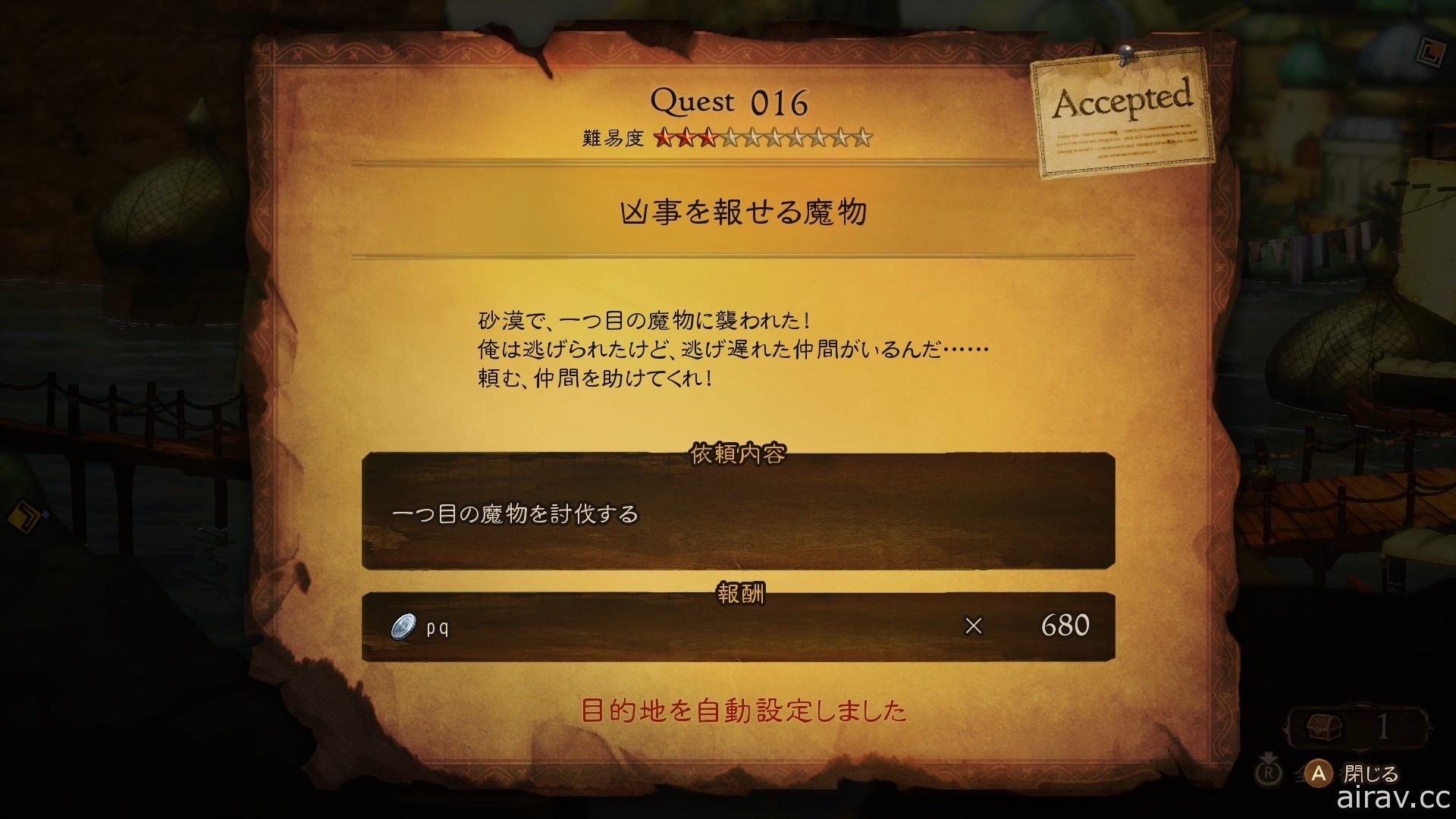 《Bravely Default II》介紹冰天雪地之國「拉姆達路」以及龍騎士、劍聖等職業