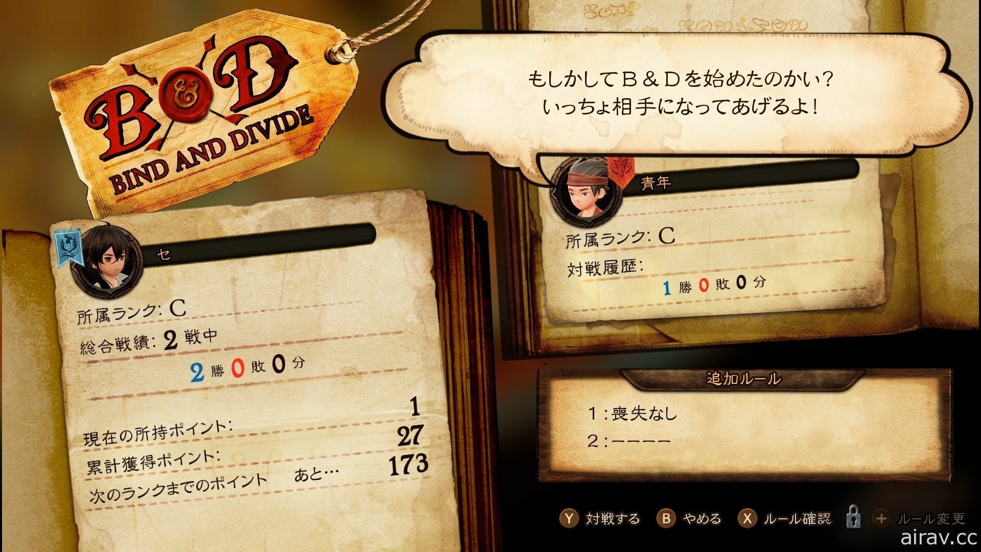 《Bravely Default II》介绍冰天雪地之国“拉姆达路”以及龙骑士、剑圣等职业