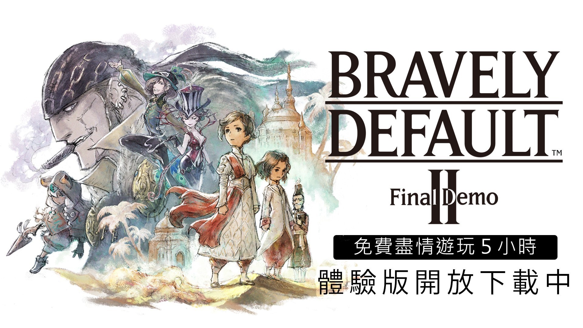 《Bravely Default II》介紹冰天雪地之國「拉姆達路」以及龍騎士、劍聖等職業